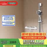 汉斯格雅（Hansgrohe）境雨130系列淋浴花洒套装 境雨镀铬手持+恒温龙头15368