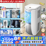 格力（GREE）移动空调26年爆款主销一体机免安装无外机纯铜压缩机制冷厨房客厅出租房办公室独立除湿冷风机窗机 正1.5匹单冷【速冷大风力】