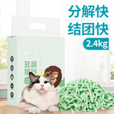 狮子医生猫砂豆腐原味奶香绿茶豆腐猫砂宠物猫咪除味低尘速结团可冲厕所 【冲量囤货装】绿茶豆腐猫砂8包