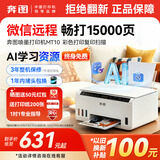 奔图MT10喷墨家用办公小型打印机微信远程手机无线复印扫描墨仓连供彩色照片无边距MT313W多功能AI学习 【MT10系列-MT313W】微信远程，5G网络 3年质保，免费AI权益，送墨水【畅打150