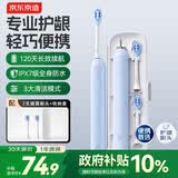 京东京造声波Lite电动牙刷120天续航收纳便携专业护龈净齿2刷头成人学生差旅套装情侣七夕情人节礼物静谧蓝