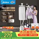 美的（Midea）【银离子】立式挂烫机40g/min大蒸汽家用大功率电熨斗机便携手持熨烫机平烫商用YY2000