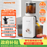 九阳（Joyoung）NFC原汁机135mm特大口径三段压榨多功能冰淇淋机全自动冷压榨汁机渣汁分离 Z13-LZ585