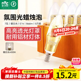 雷士（NVC）LED灯泡尖泡 7瓦E14小螺口 光源节能灯 暖白光4000K 5只装