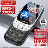 金立（Gionee）老年机 老年手机超长待机学生手机 老人机大字体大声音移动支付4G全网通老年人专用手机G99