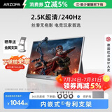 ARZOPA16.1英寸2.5K 240Hz 高色域便携式显示器 笔记本电脑手机副屏Ps5/4显示屏Z3FC utral