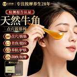 金泰康真牛角拨筋棒面部脸部刮痧板工具经络提拉全身可搭精油教师节送礼