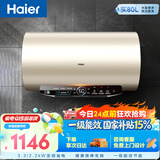海尔国家补贴电热水器80升 JT3 金刚无缝胆 3300W变频节能速热 健康免换镁棒 一级能效家用储水式