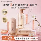 袋鼠妈妈洗发水沐浴露护发素备孕护理净爽柔顺发质嫩肤妈妈洗沐护3件套装