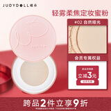 橘朵轻雾定妆散粉控油蜜粉油皮干皮持久定妆自带柔焦磨皮送女友礼物 #02自然哑光