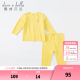 戴维贝拉（DAVE＆BELLA）儿童内衣套装男童德绒睡衣女童家居服中大童秋衣两件套秋装新款 黄色【DBJ20266-K】 90 cm（建议身高80-90cm）