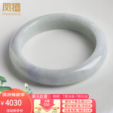 凤禧珠宝天然翡翠糯种手镯a货玉手镯玉镯子女士款送妈妈长辈生日礼物