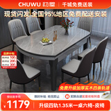 初屋 餐桌 岩板餐桌椅组合现代简约伸缩折叠圆桌家用小户型实木饭桌子 黑灰色-阿玛尼灰岩板-101皮椅 1.35m  一桌六椅