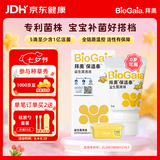 拜奥（BioGaia）婴儿益生菌滴剂 易滴版5ml/瓶  罗伊氏乳杆菌DSM17938  0-3岁可用