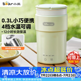 小熊（Bear）便携式烧水杯 电热水杯 便携式烧水壶智能保温 旅行学生宿舍迷你加热水杯 ZDH-C03K6