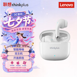 联想（Lenovo）【旗舰顶配 官方正品】蓝牙耳机无线半入耳式运动耳机  智能降噪 持久续航  通用 LP40pro白