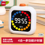 得力（deli）可视化彩屏计时器时钟闹钟学习办公自律定时器正倒计时时间管理器学生开学文具儿童生日礼物