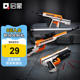 启蒙积木枪可发射变形吃鸡拼装儿童玩具男孩礼物 战术武器42109