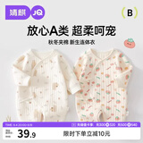 婧麒（JOYNCLEON）新生儿婴儿衣服秋冬夹棉满月纯棉初生宝宝春装连体衣a类爬服