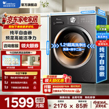 小天鹅（LittleSwan）洗衣机滚筒全自动10公斤/12公斤变频大容量洗脱/洗烘一体机超薄除菌除螨羊毛羽绒服洗 【10公斤纯平V28T】1.21洗净比 滚筒洗烘