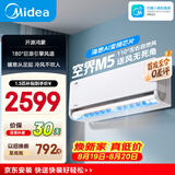 美的可爱多空调 空界M5 大1.5匹新一级能效 变频纯铜管 卧室空调挂机（支持鸿蒙智联）KFR-35GW/M5