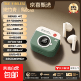 曦跃辰【柏林音浪】复古蓝牙真无线耳机相机造型半入耳高颜值高品质降噪通话听歌蓝牙耳机低续航Q86 新芽绿【鲸腔空隙音效+超高颜值】
