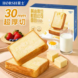 豪士黄油鲜奶厚切吐司面包460g 早餐面包代餐健康零食办公室休闲