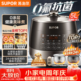 苏泊尔（SUPOR）0涂层0氟抗菌球釜电压力锅5L全自动SY-50YC5011Q电饭煲高压锅4-6人丝印批次随机发货