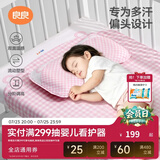 良良（liangliang）婴儿定型枕头6个月以上儿童枕头3-6岁纠正头型睡圆头套四季礼盒 【经典款】 0-3岁嘟嘟熊 双枕套