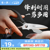 张小泉岚影家用厨房剪刀剪鸡鸭剖鱼辅食剪烤肉剪刀(黑色)