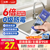立邦塑钢泥玻璃胶密封胶6倍防霉防水厨房卫生间填缝胶灰色200g