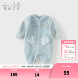 戴维贝拉（DAVE＆BELLA）婴儿睡衣新生儿连体衣男宝爬服女宝衣服0-3个月秋冬新款外出服 糖果蓝【DB4237051-A】 80cm （建议身高73-80cm）