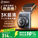 360行车记录仪G300 3K超高清夜视 大广角全景 驾驶辅助星光夜视