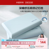水星家纺枕头深睡记忆护颈枕颈椎枕记忆棉枕芯A类深度睡觉专用枕