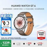 华为（HUAWEI）手表WATCH GT 6【国补15%】运动智能两周续航蓝牙通话体温心率血氧健康监测送男女士朋友礼物5pro 46mm冰川灰【皮表带+贴膜】