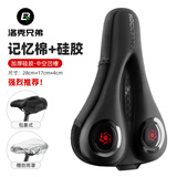 洛克兄弟自行车坐垫套硅胶加厚加宽座垫山地车座套骑行装备配件 加厚硅胶+记忆棉 黑红（28*17cm）