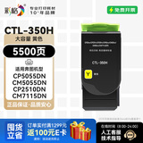 彩格CTL-350H粉盒适用奔图CP5055DN CP2500DN粉盒 CM7000PDN智享版CP2510DN墨盒CM7115DN打印机硒鼓CM5055dn