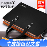 花花公子（PLAYBOY）男士手提包牛皮单肩包商务休闲横款男包公文包斜挎包笔记本大容量 款式一【神秘黑色  闪电发货】 13英寸