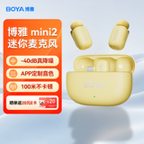 BOYA博雅麦克风mini 2无线领夹麦克风手机直播收音麦 一拖二夹领式AI智能降噪迷你话筒收音器