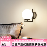 自由亮 led壁灯卧室床头灯现代简约创意卧室壁灯客厅过道楼梯墙壁灯 A款:经典黑:送8W(三色)LED灯泡