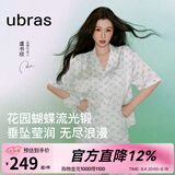ubras七夕情人节礼物26年新款满印开襟套装凉感睡衣女士睡衣家居家服男 短袖长裤【带杯】-白底蓝蝴蝶 M