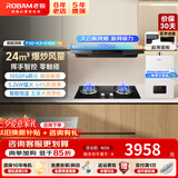 老板（Robam）【升级款F30】油烟机燃气灶套装 家用欧式顶吸抽油烟机灶具 直流变频巡航24大风量 一级能效 【特价烟灶热三件套】F30+X3+HT616A-16