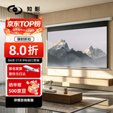 知影投影仪家用幕布84英寸16:9电动白塑幕无线遥控自动升降高清4k家庭影院适配极米坚果小米爱普生明基