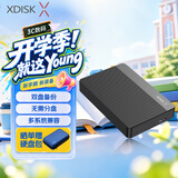 小盘(XDISK)USB3.0移动硬盘1TB 双盘备份 X系列2.5英寸经典黑外接外置存储数据照片视频 高速传输