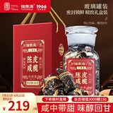 福东海新会陈皮咸榄500克 礼物盒广东特产三宝扎手工腌制三宝茶