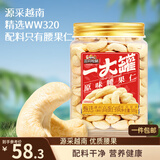 三只松鼠罐装腰果仁500g高蛋白质越南每日坚果炒货干果休闲零食团购送礼