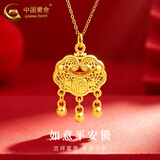 中国黄金（CHINA GOLD）黄金福字金锁项链宝宝套装足金长命平安锁吊坠婴儿金饰周岁礼物 平安锁吊坠【配S925链】约0.7g