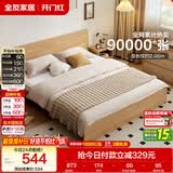 全友家居 北欧原木风板式床小户型省空间家用卧室1.2x2.0米学生单人床