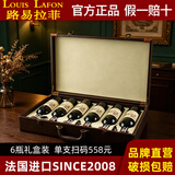 路易拉菲（LOUIS LAFON）2008法国进口红酒整箱赤霞珠干红葡萄酒 6支高档高端原装礼盒装 法国进口6支+高档皮箱