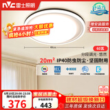 雷士（NVC）后现代简约LED吸顶灯北欧创意-悠然圆灯